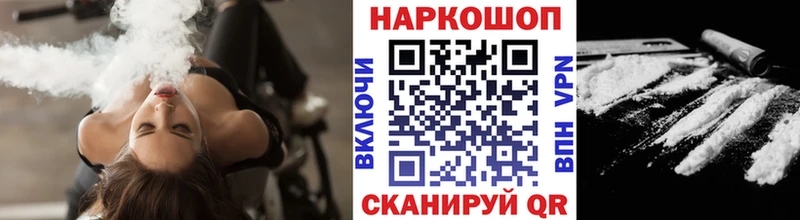 Наркотические вещества Мытищи Альфа ПВП  Вейп ТГК  Cocaine  ГАШ 