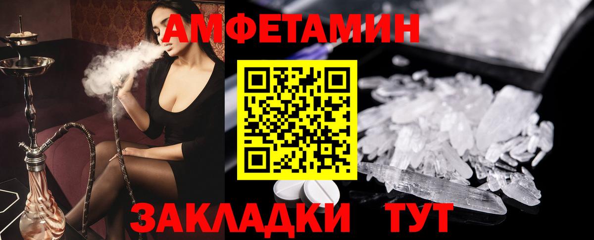 Мытищи  Amphetamine Розовый  АМФ  Вход с VPN 