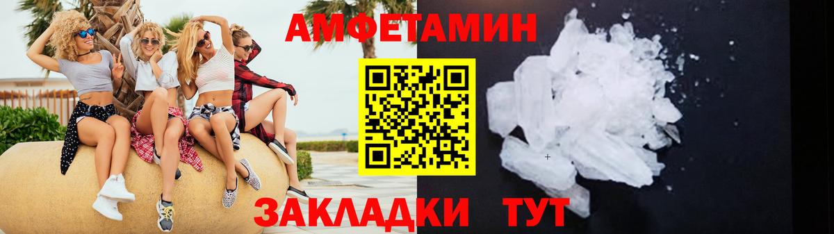 Амфетамин  Мытищи  АМФ Premium 