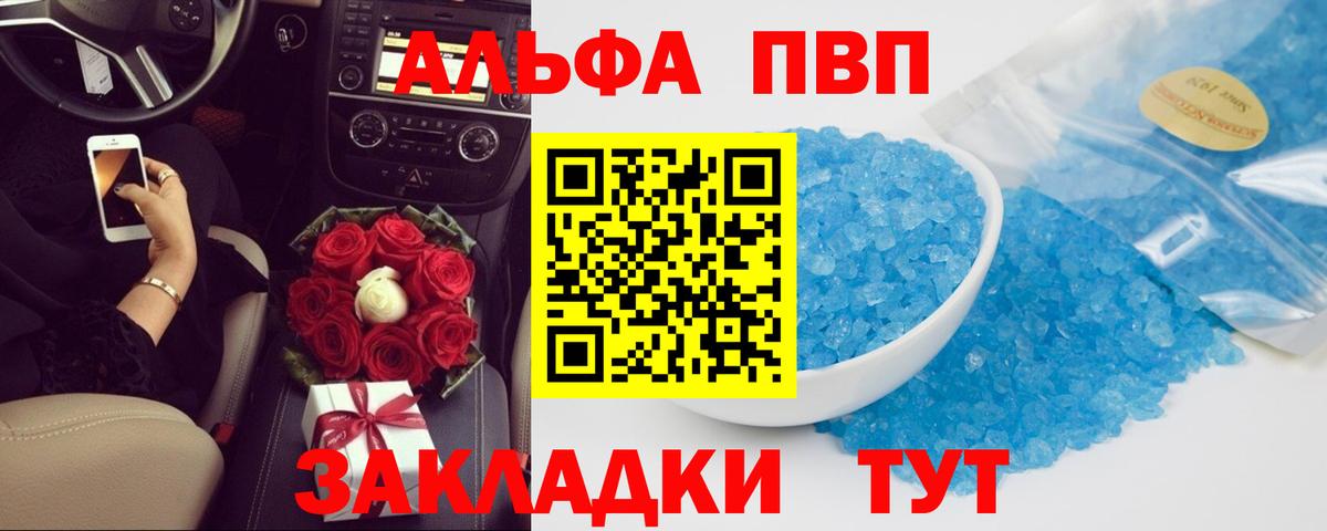 А ПВП кристаллы  Alpha PVP СК  Альфа ПВП кристаллы  Мытищи  Вход с VPN 