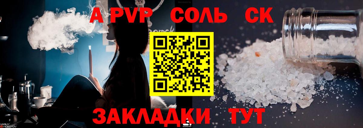 A PVP кристаллы  APVP Crystall  Мытищи  А ПВП СК КРИС 