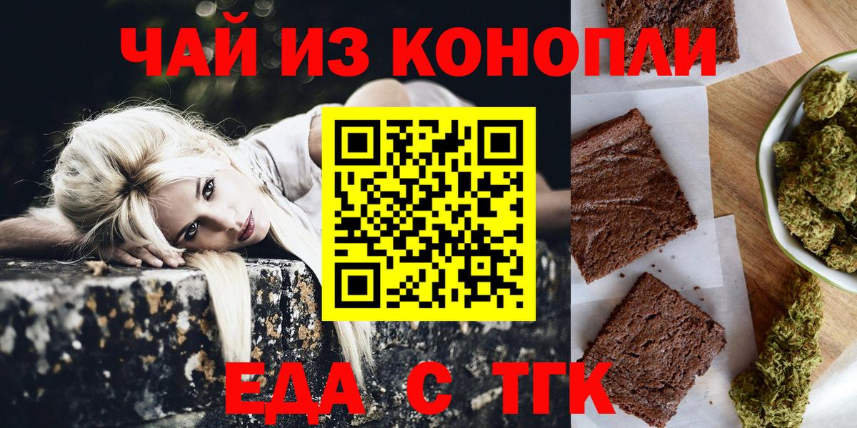Мытищи  Canna-Cookies конопля  Вход с VPN 