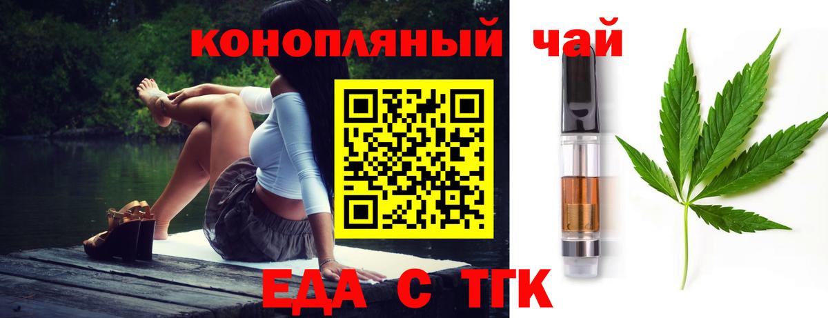 Печенье с ТГК марихуана  Мытищи 