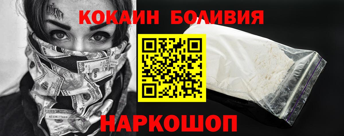 Кокаин Колумбийский Мытищи