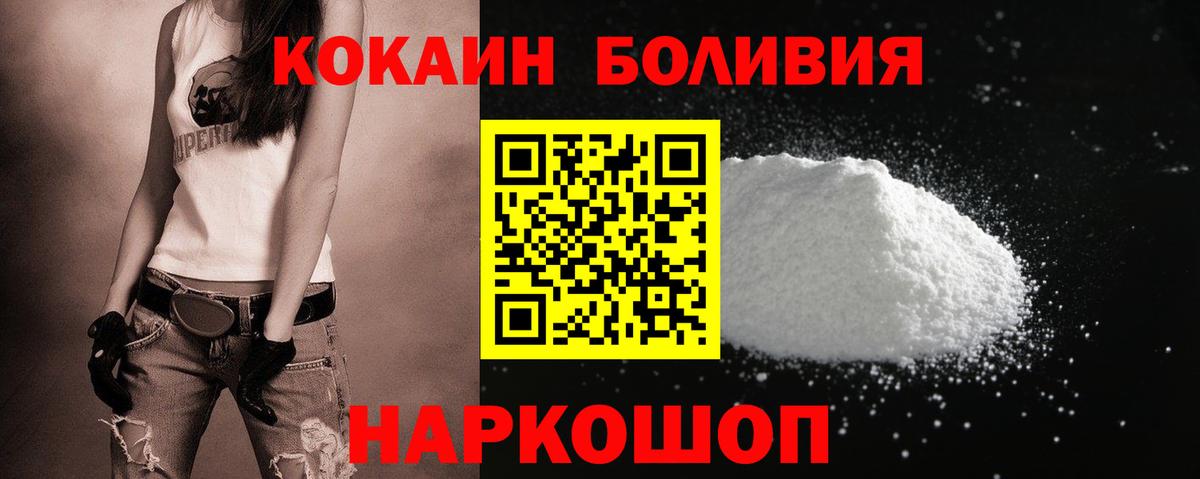 Кокаин Колумбийский  Вход с VPN  КОКАИН Перу  Мытищи 