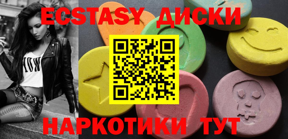 закладки  Ecstasy louis Vuitton  Ecstasy TESLA  Вход с VPN  Мытищи 
