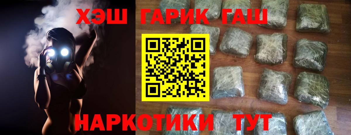 Гашиш гашик Мытищи