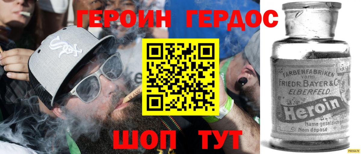 ГЕРОИН  Мытищи  Героин Афган 