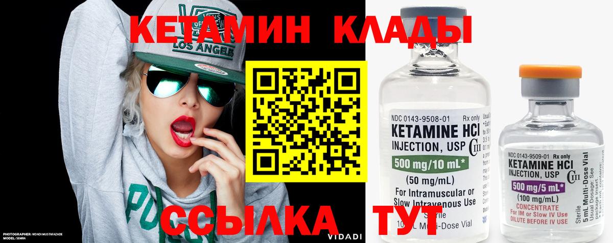 Кетамин ketamine Мытищи