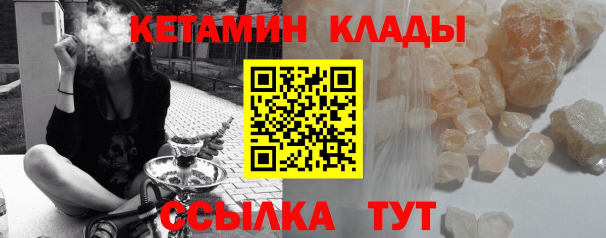 КЕТАМИН ketamine Мытищи