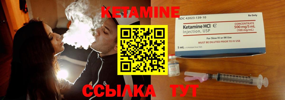 КЕТАМИН ketamine  kraken сайт  Мытищи  Вход с VPN 