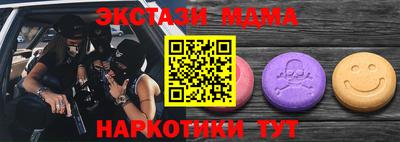 экстази Жуковский