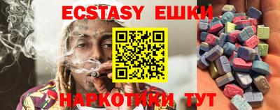экстази Жуковский