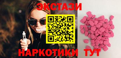 экстази Жуковский