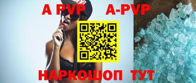 Альфа ПВП Абинск