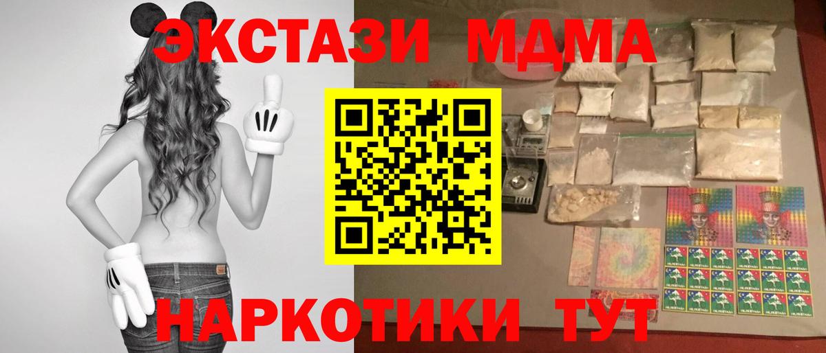 Мытищи  МДМА VHQ  MDMA  MDMA VHQ  Вход с VPN 