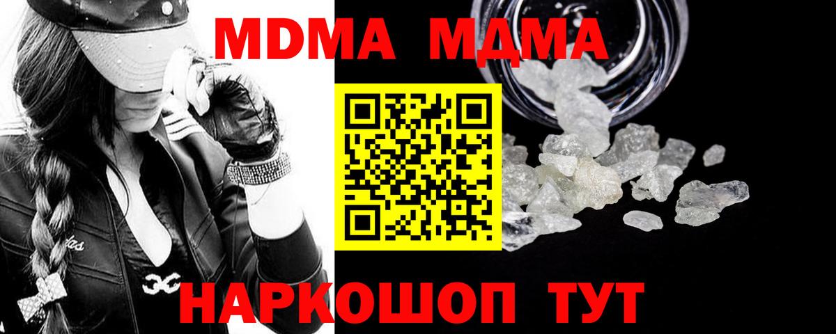 MDMA crystal  MDMA crystal  Мытищи 