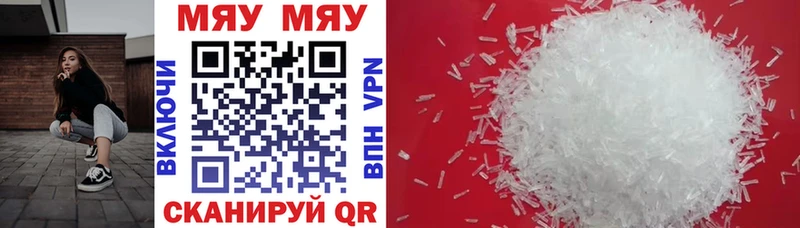 МЯУ-МЯУ mephedrone  Мытищи 