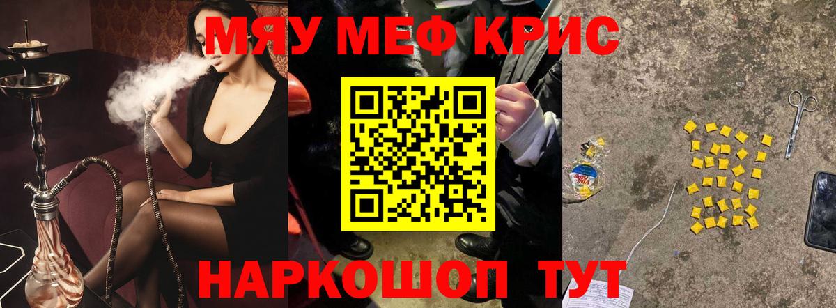 Меф  Мытищи  МЕФ VHQ  Мефедрон 4 MMC 