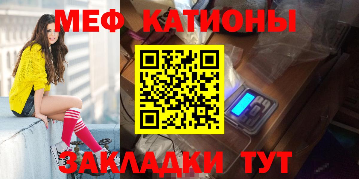Мытищи  МЕФ мяу мяу  МЕФ  МЯУ-МЯУ  Вход с VPN  МЯУ-МЯУ кристаллы 