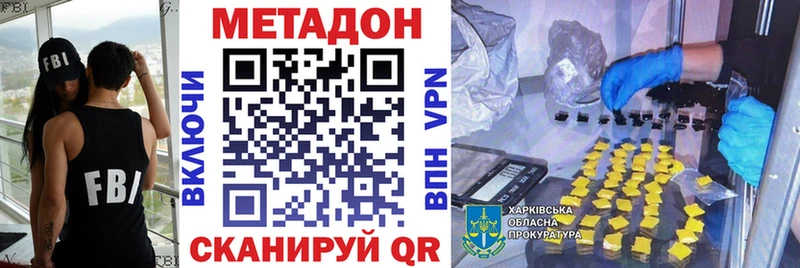 наркотики  Мытищи  ОМГ ОМГ маркетплейс  МЕТАДОН кристалл 