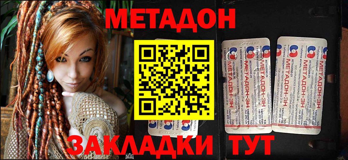 МЕТАДОН methadone  МЕТАДОН белоснежный  Мытищи 