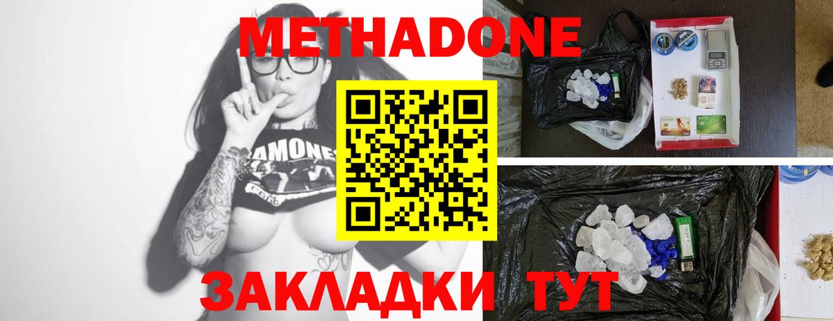 mega tor  Вход с VPN  Мытищи  Метадон methadone 