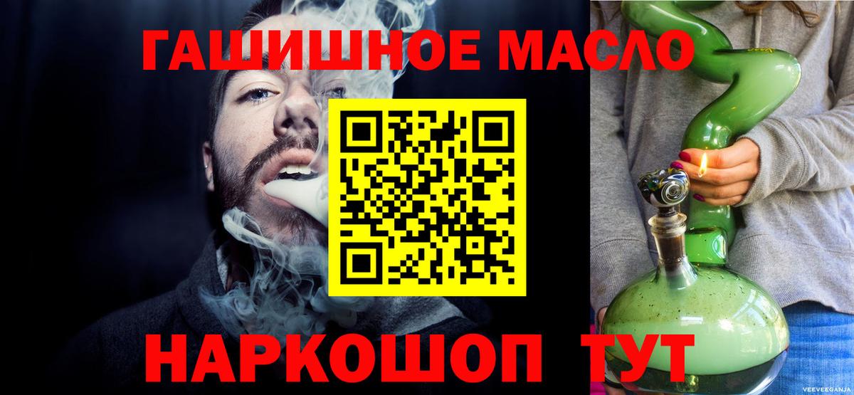 Дистиллят ТГК вейп  Вход с VPN  Мытищи 