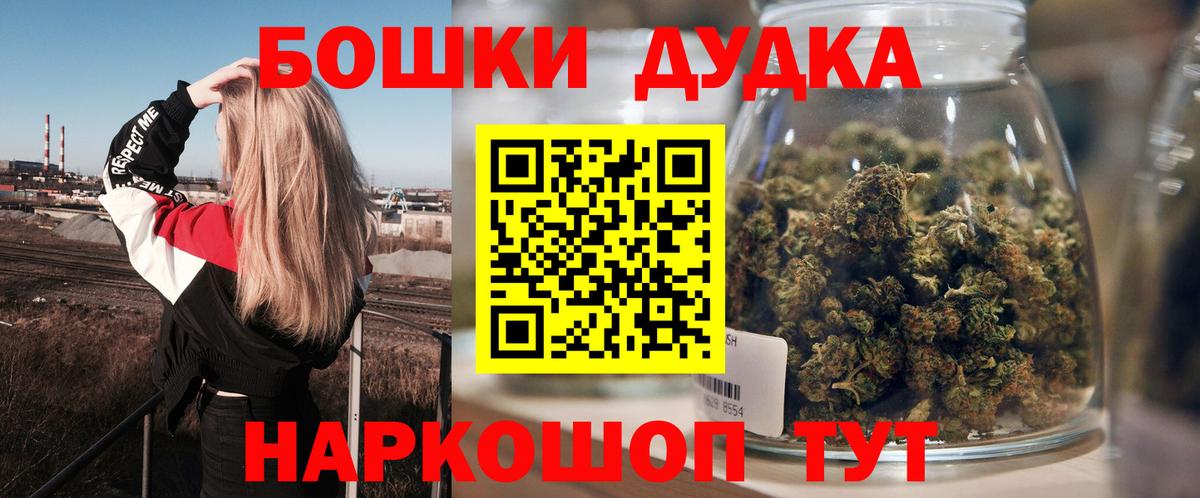 Шишки марихуана сатива  Бошки Шишки семена  Мытищи  МАРИХУАНА конопля  Вход с VPN 