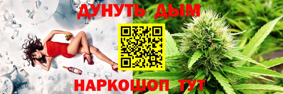МАРИХУАНА гибрид Мытищи