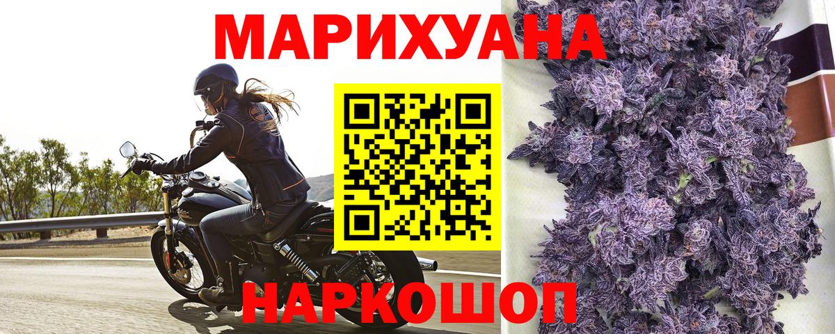 Каннабис OG Kush  Конопля Bruce Banner  Мытищи  Бошки марихуана MAZAR  МАРИХУАНА SATIVA & INDICA 